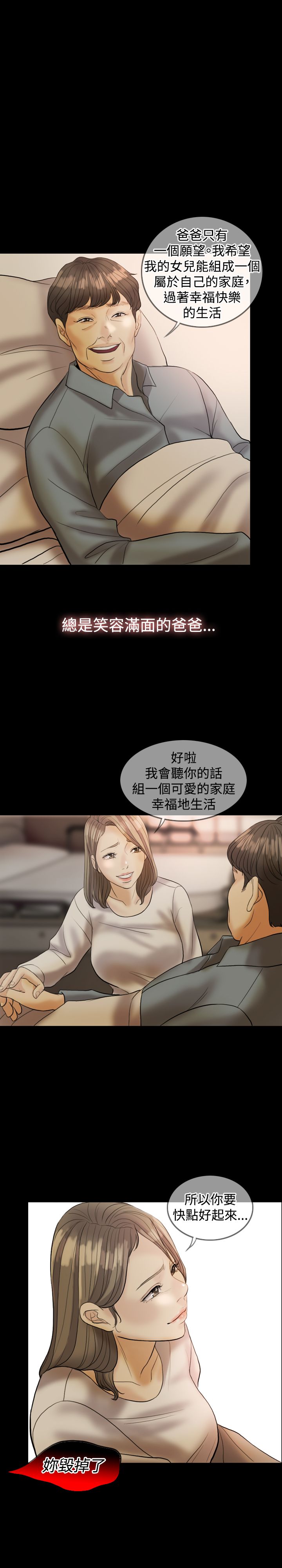 第30章：没关系2