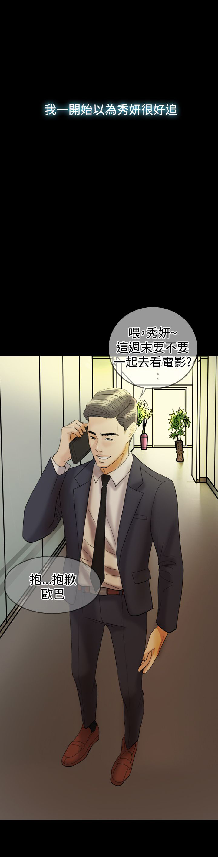 第25章：是我的9