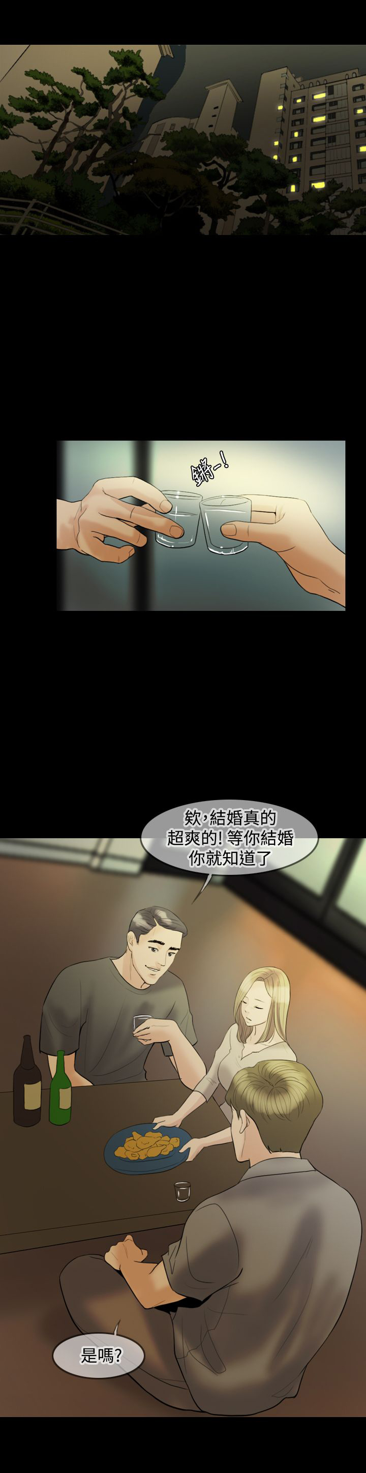 第17章：傻女人8