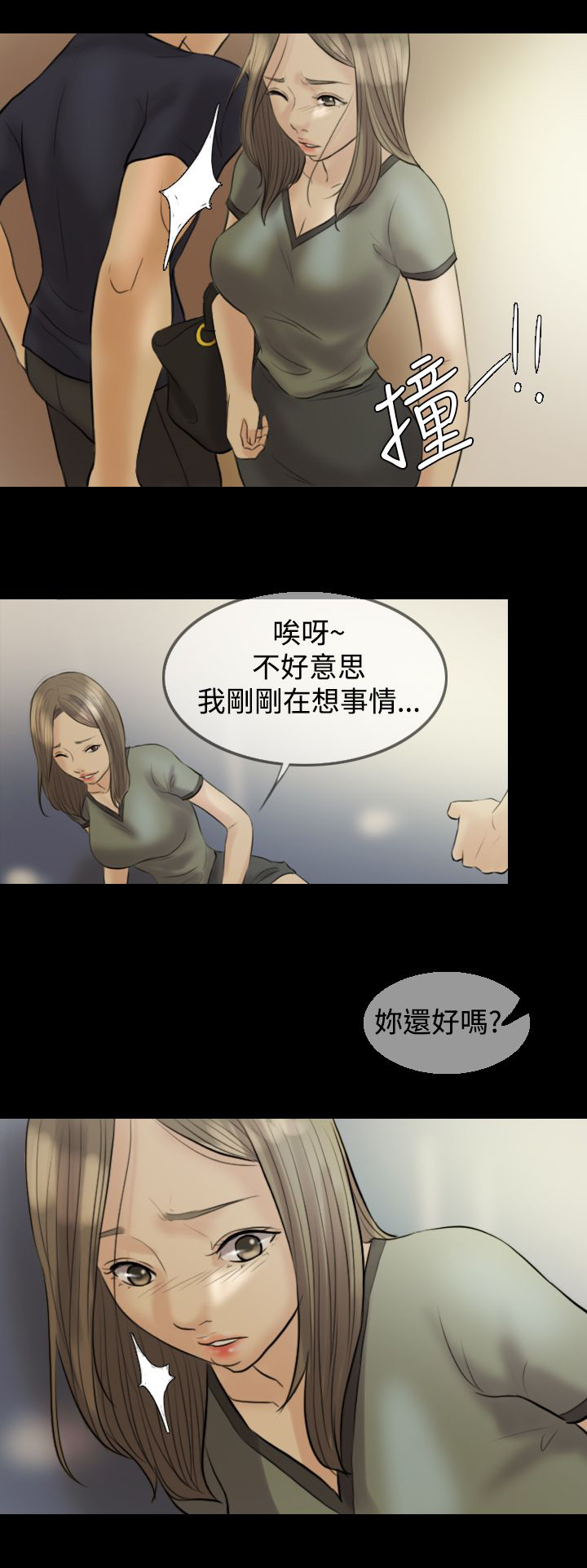 第6章：再次见面12