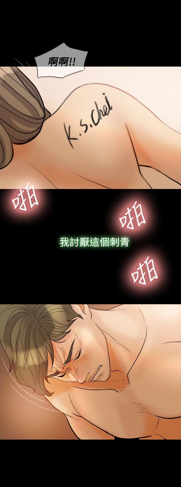 第31章：属于自己0
