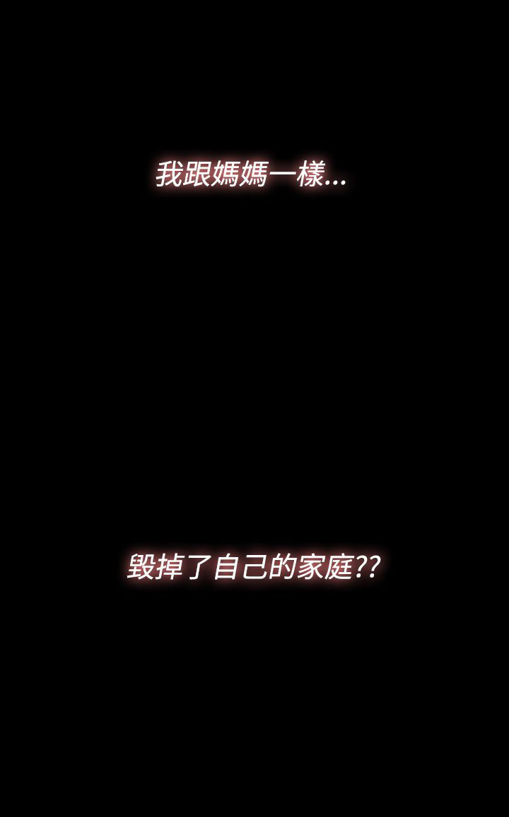 第30章：没关系7