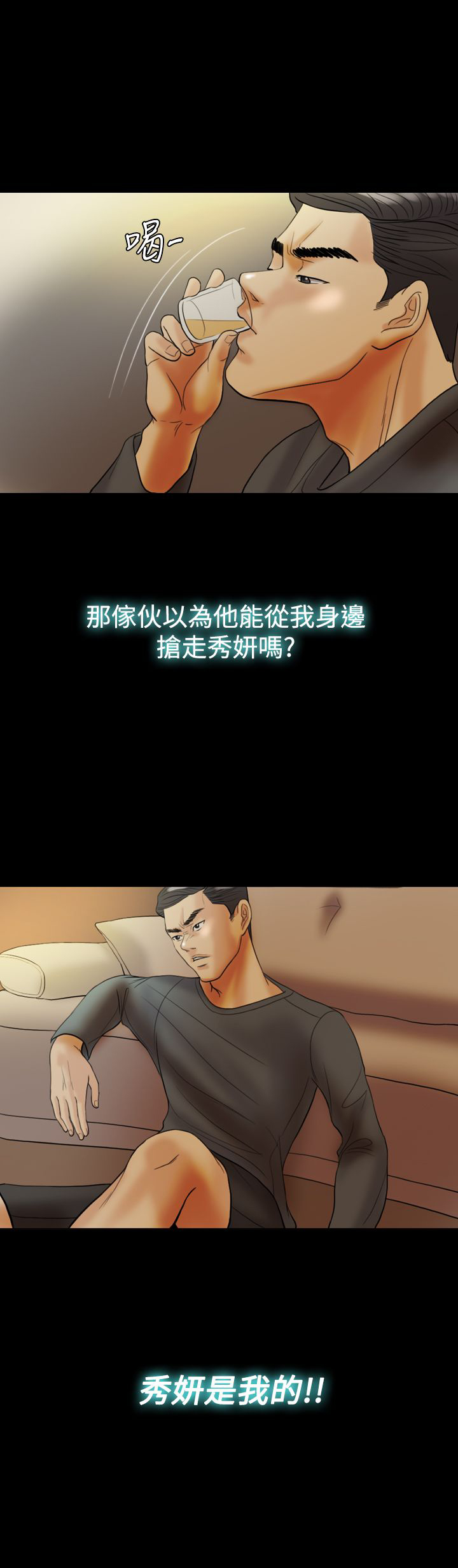 第25章：是我的18
