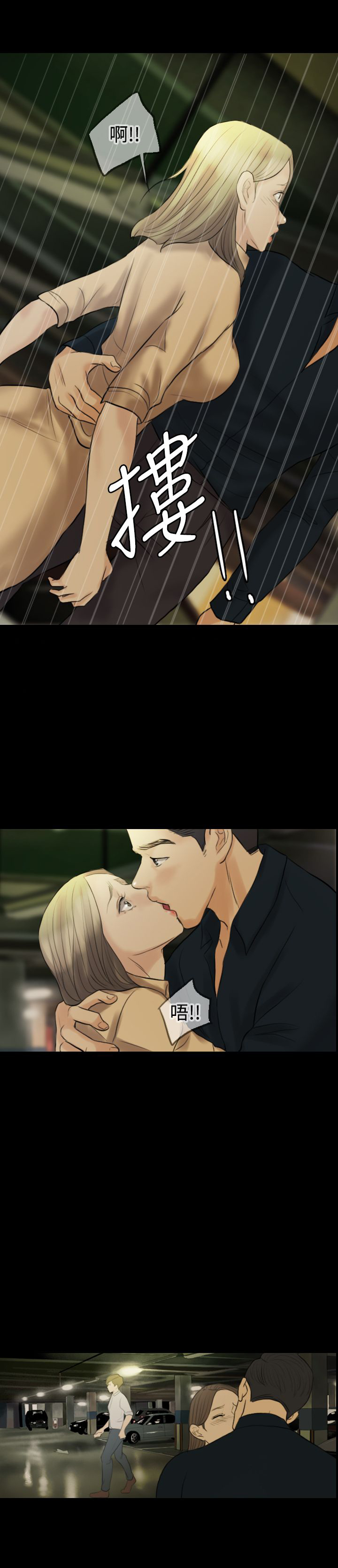 第12章：挑衅20