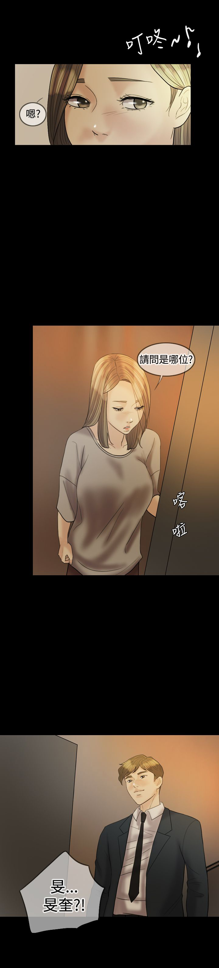 第19章：吵架2