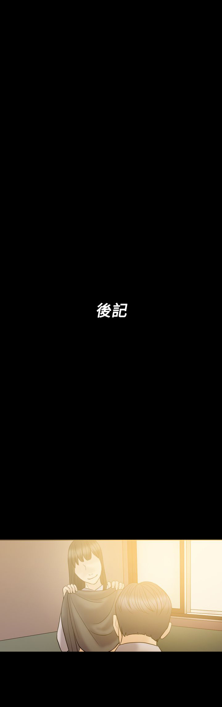 第39章：可悲可笑可叹（完结）17