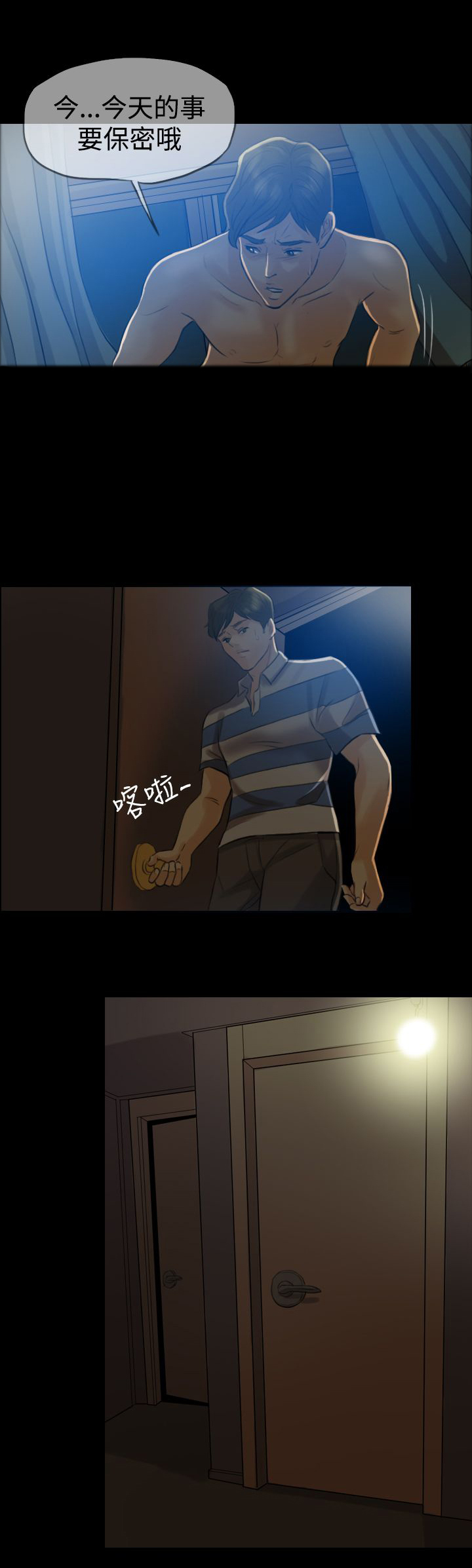 第4章：酒醉13