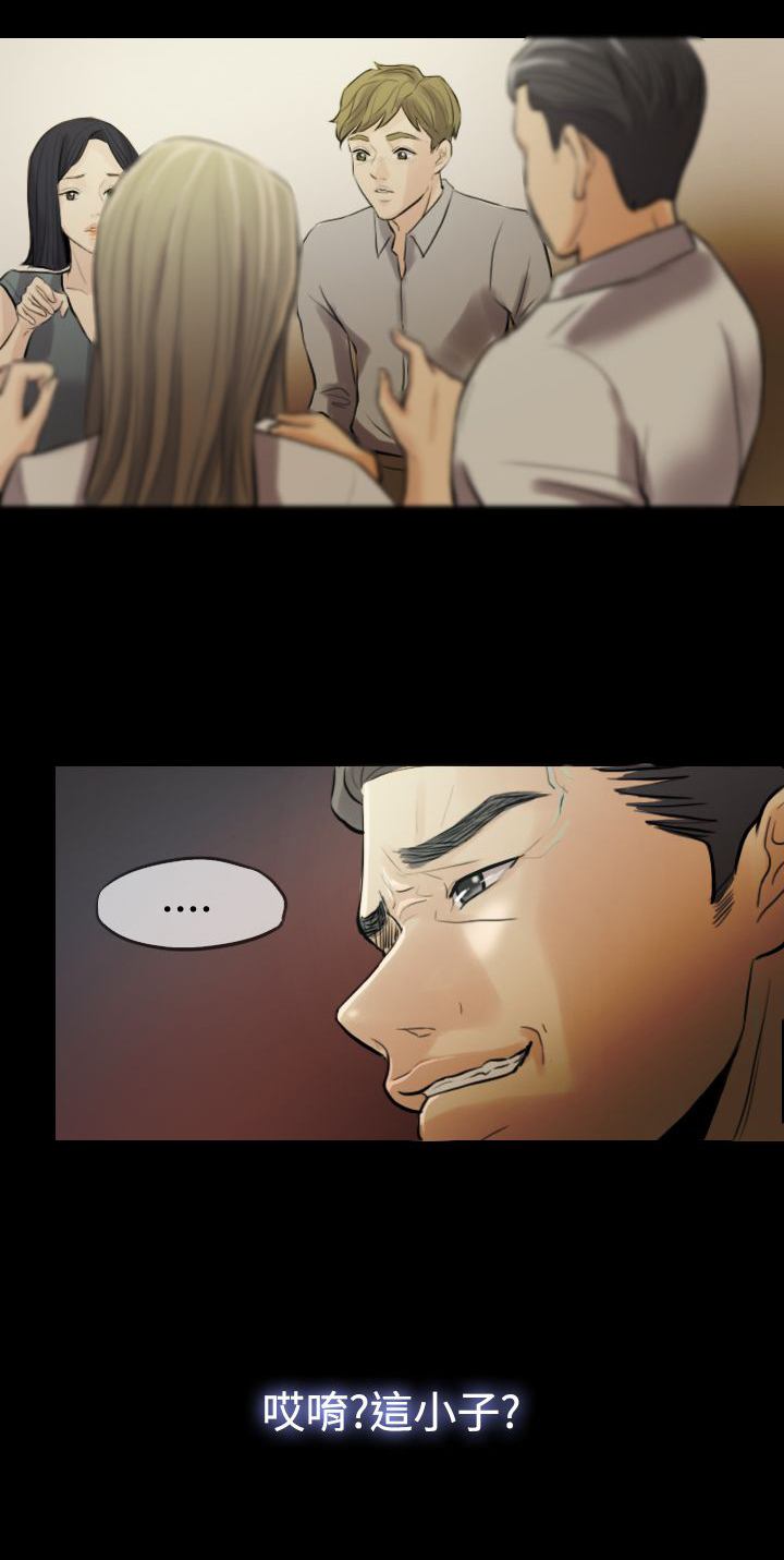 第2章：帮老婆找对象19
