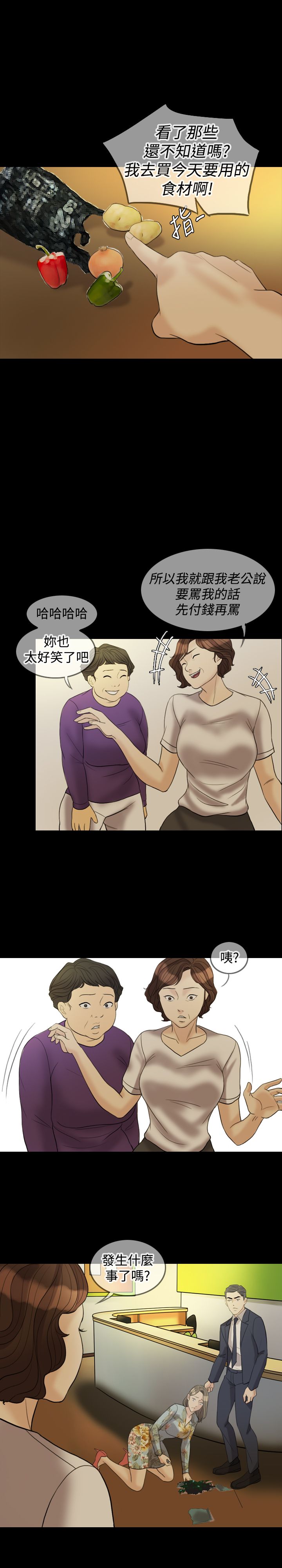 第29章：打击7