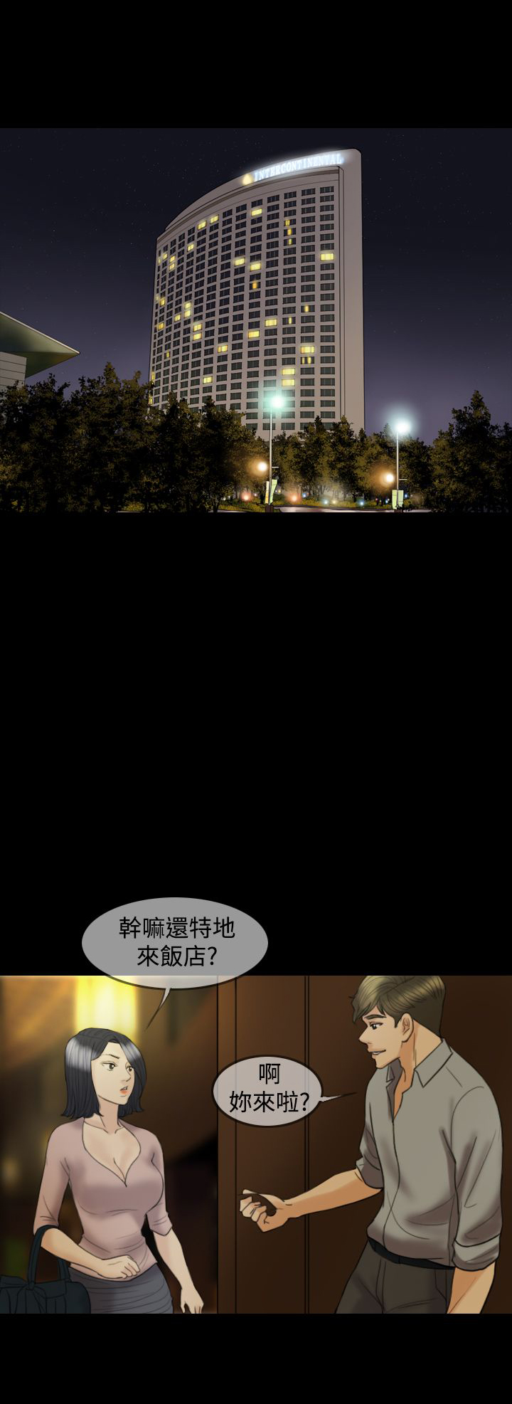 第14章：我很爱我老婆7