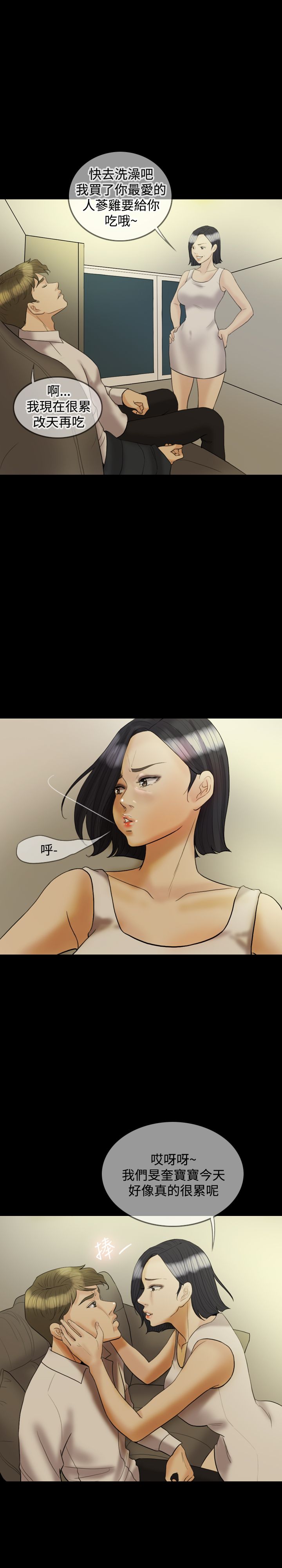 第19章：吵架16