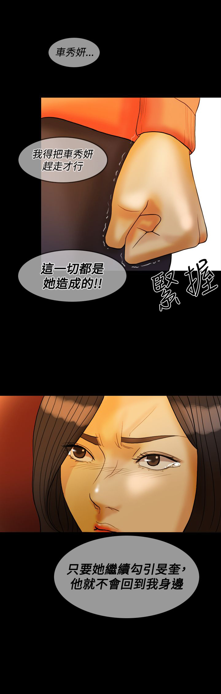 第29章：打击16