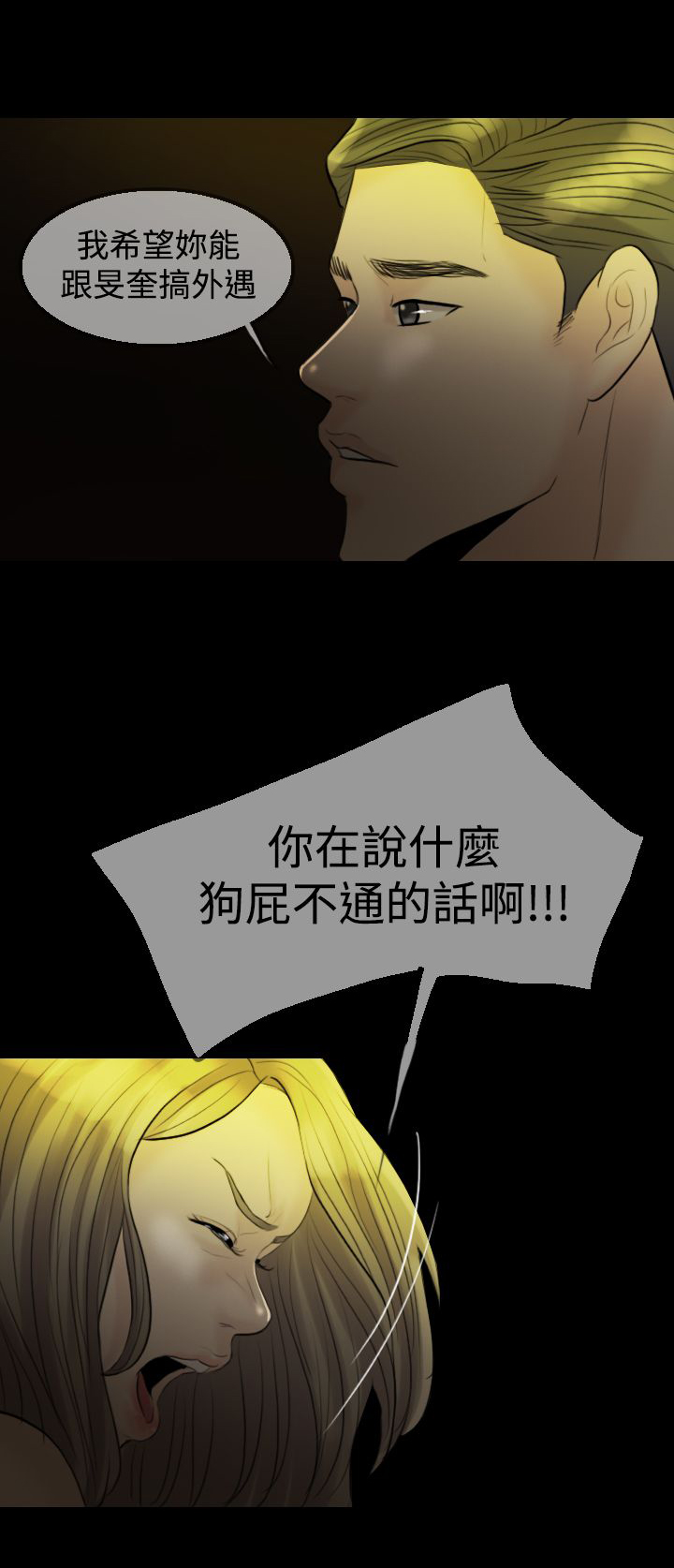第8章：老公的期望12