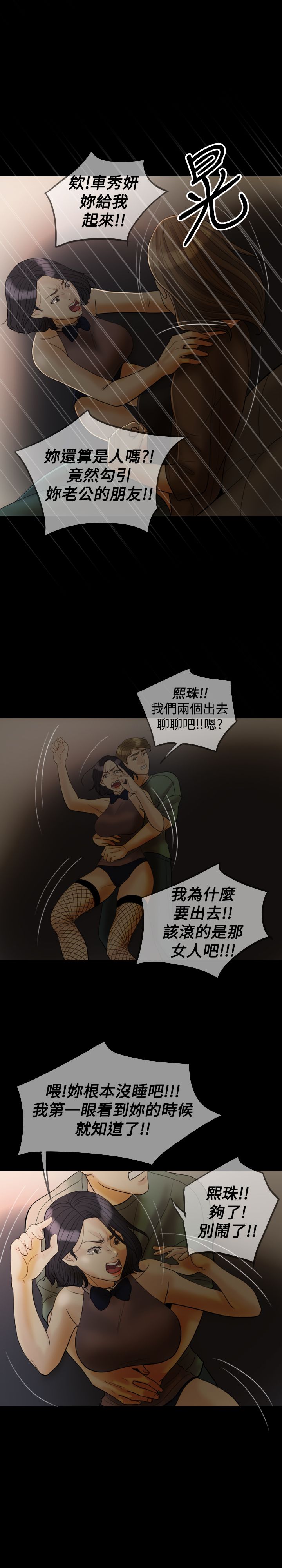 第25章：是我的4