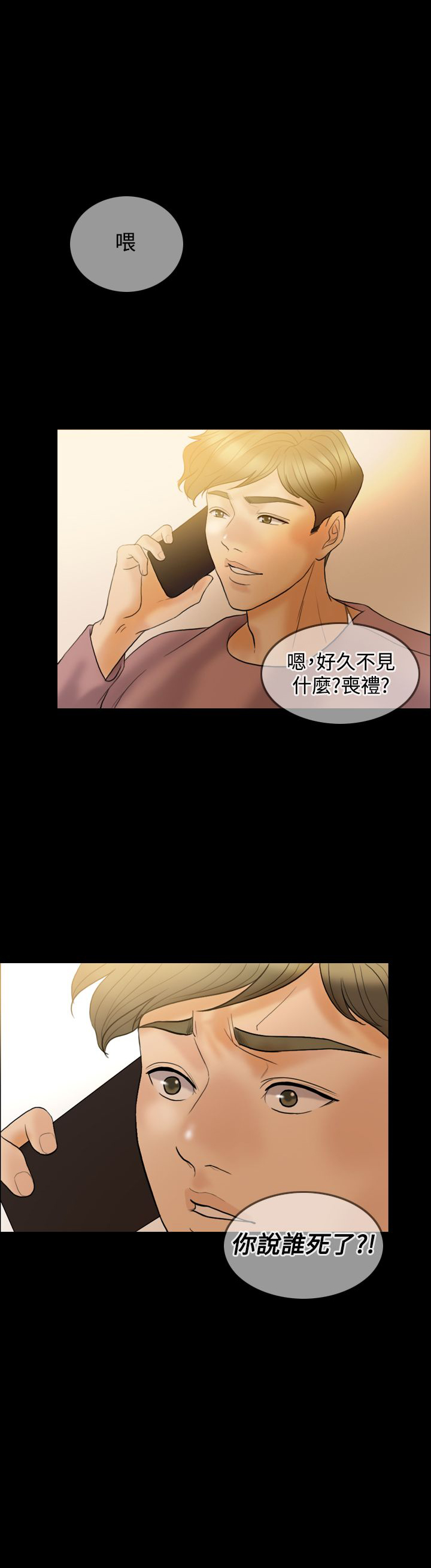 第33章：离婚吧11