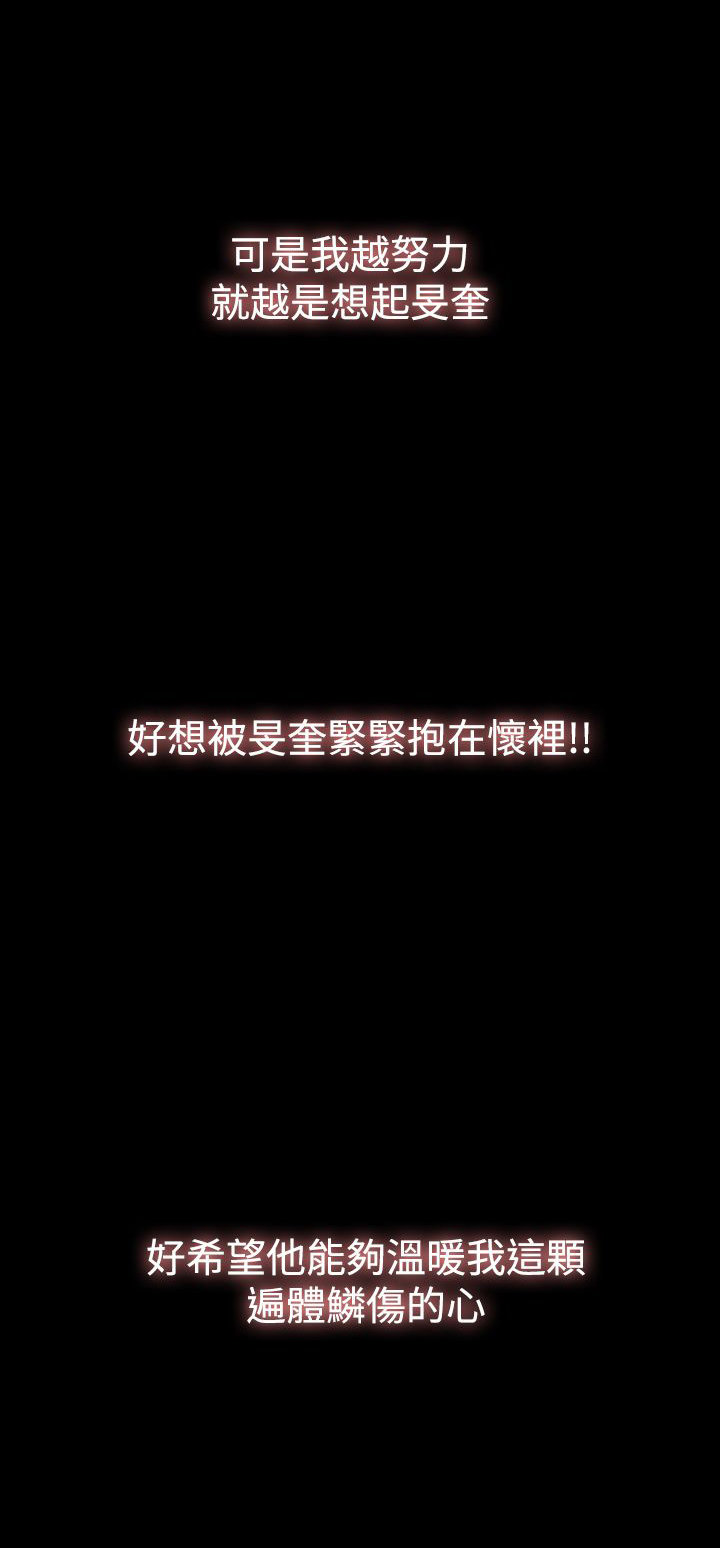第31章：属于自己10