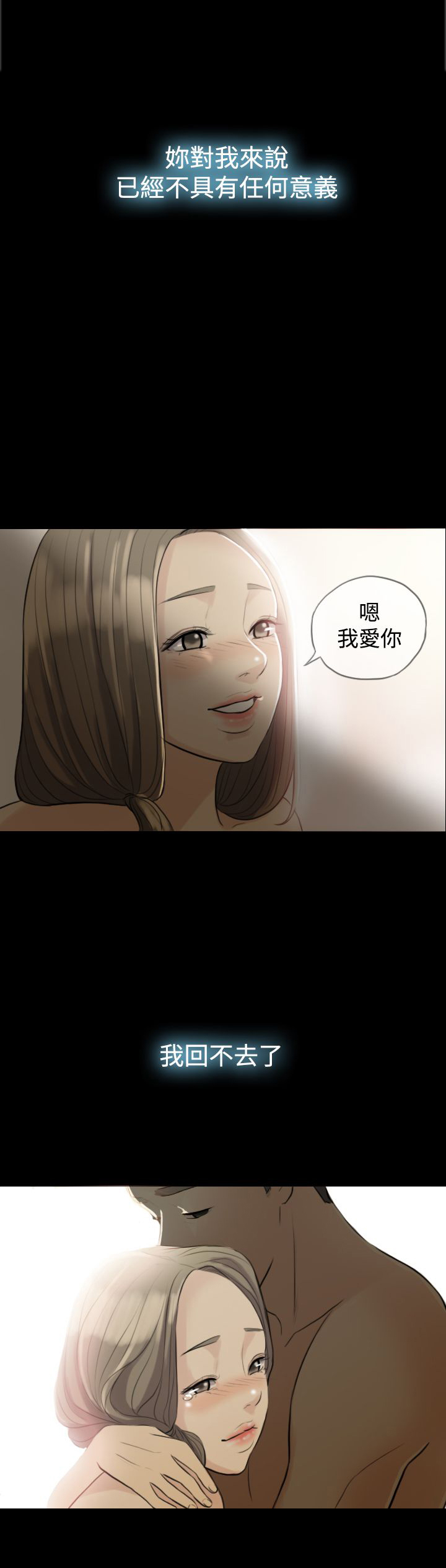 第1章：曾经的爱12