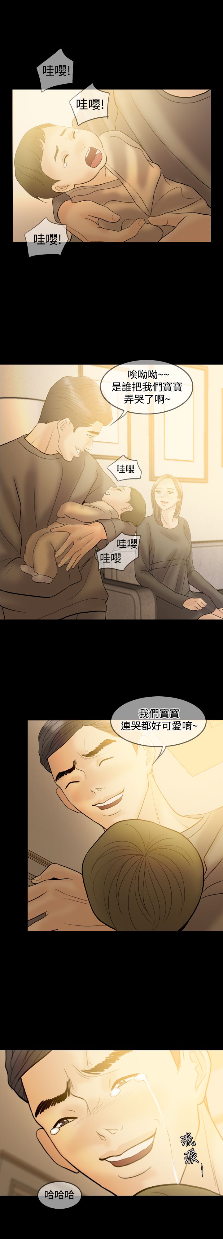第39章：可悲可笑可叹（完结）15