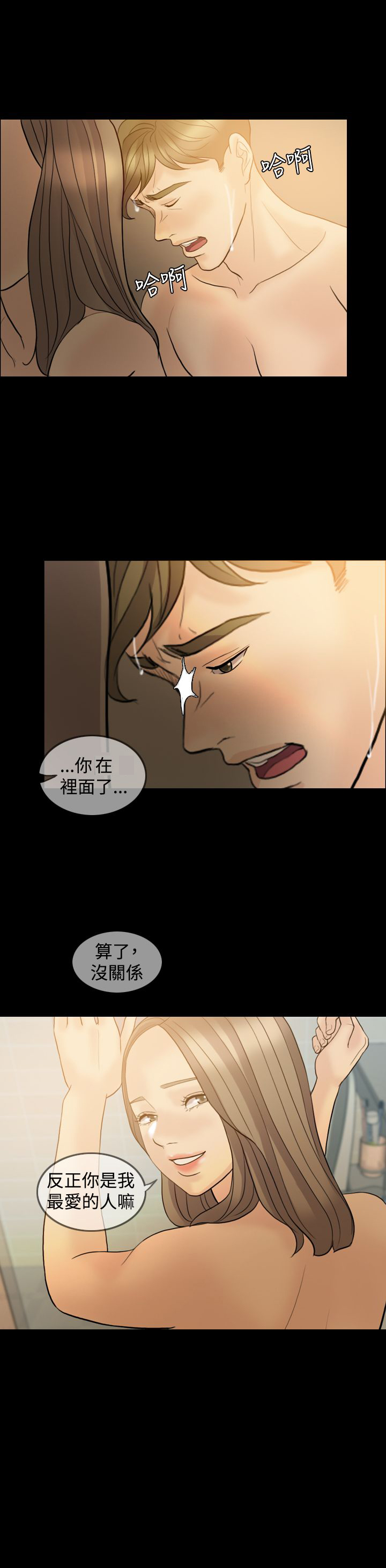 第36章：想要相信19