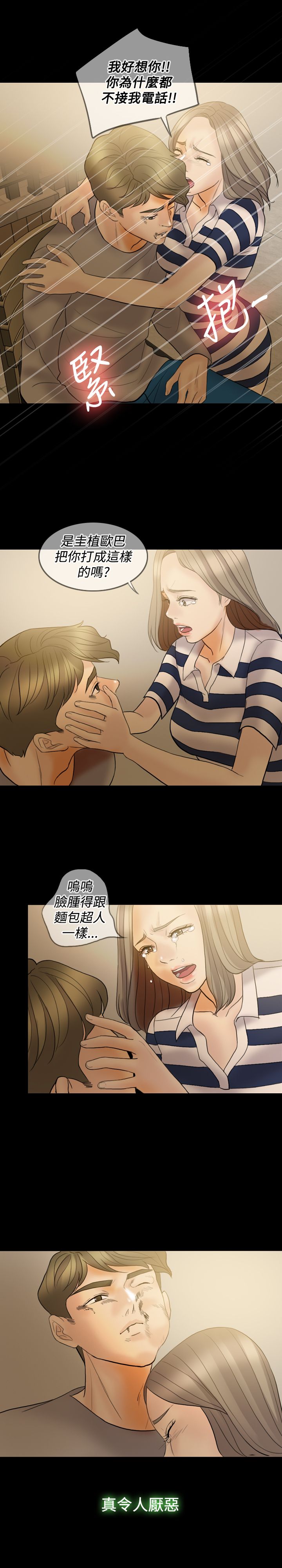 第35章：离开这里19