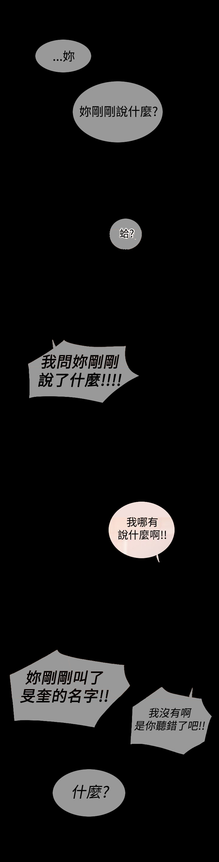 第31章：属于自己14