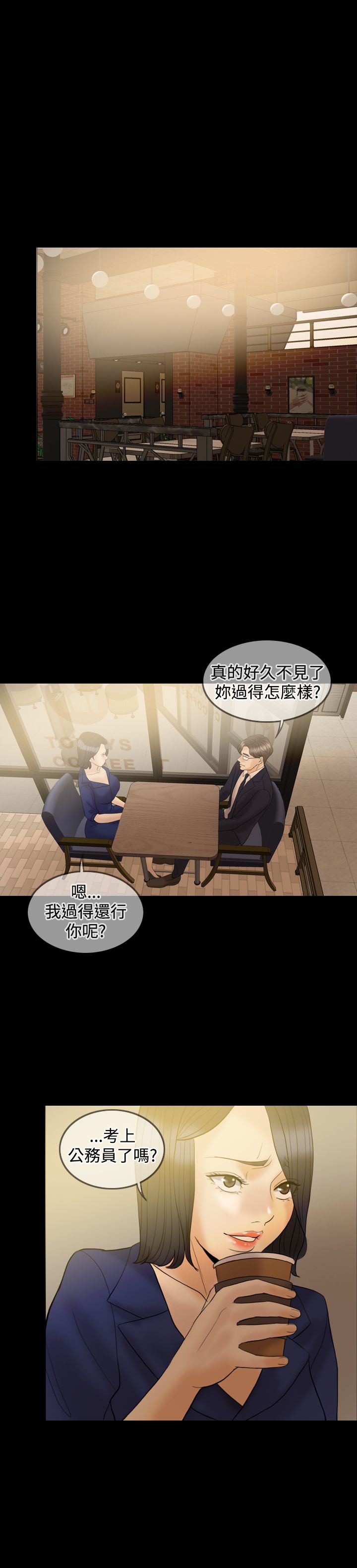 第32章：前男友16