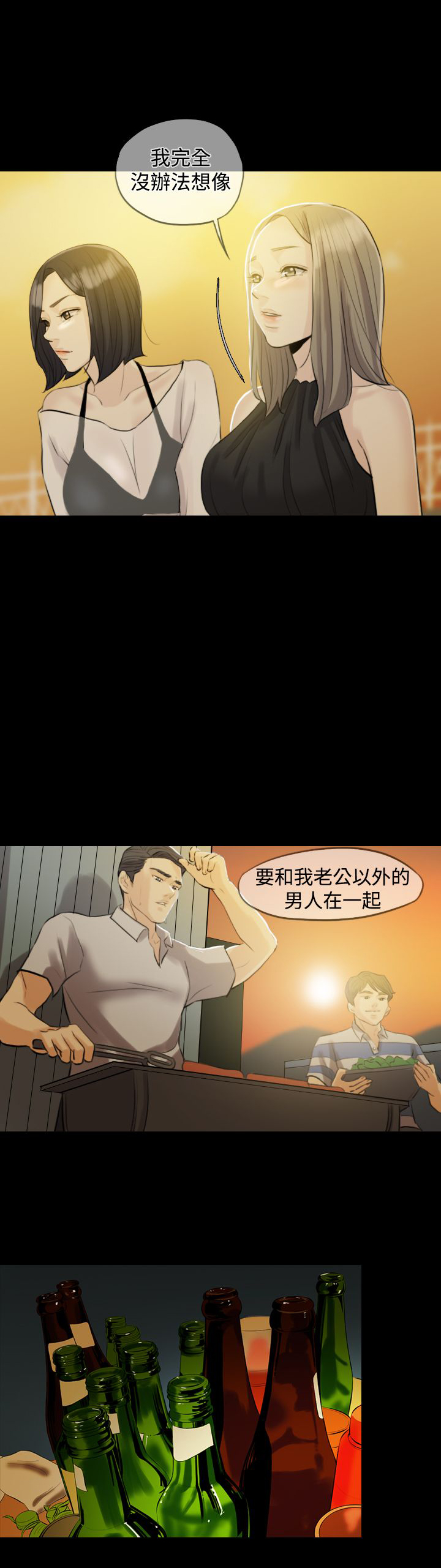 第3章：民宿度假4