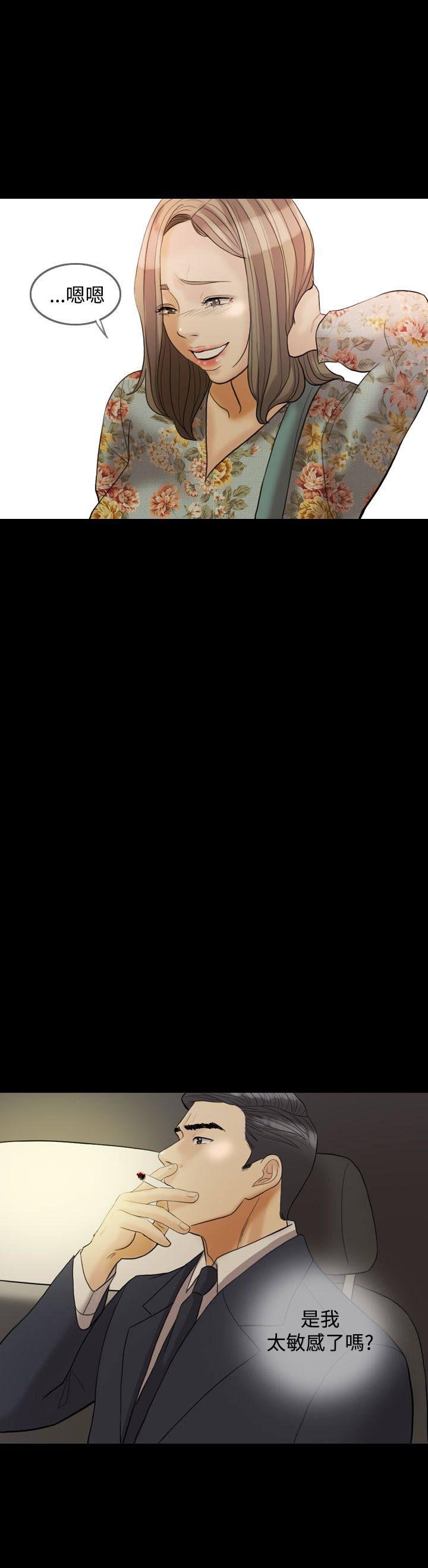 第28章：敢骗我15