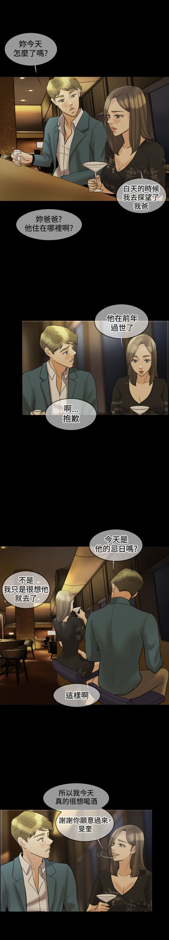 第15章：还有什么好犹豫18