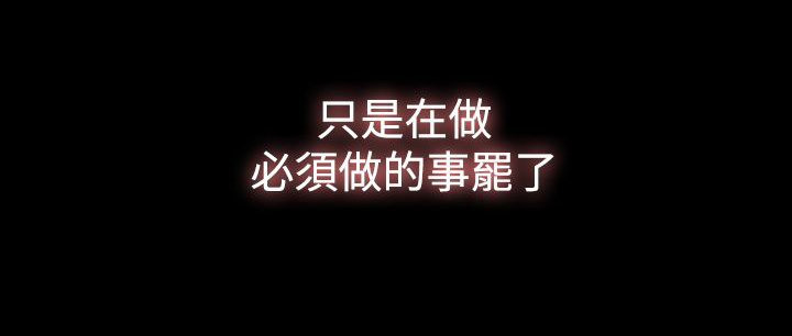 第16章：照欧巴的话去做了11