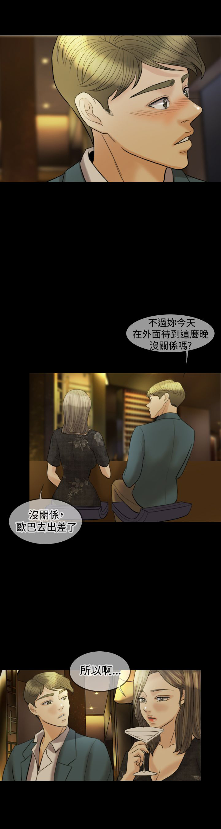 第15章：还有什么好犹豫19