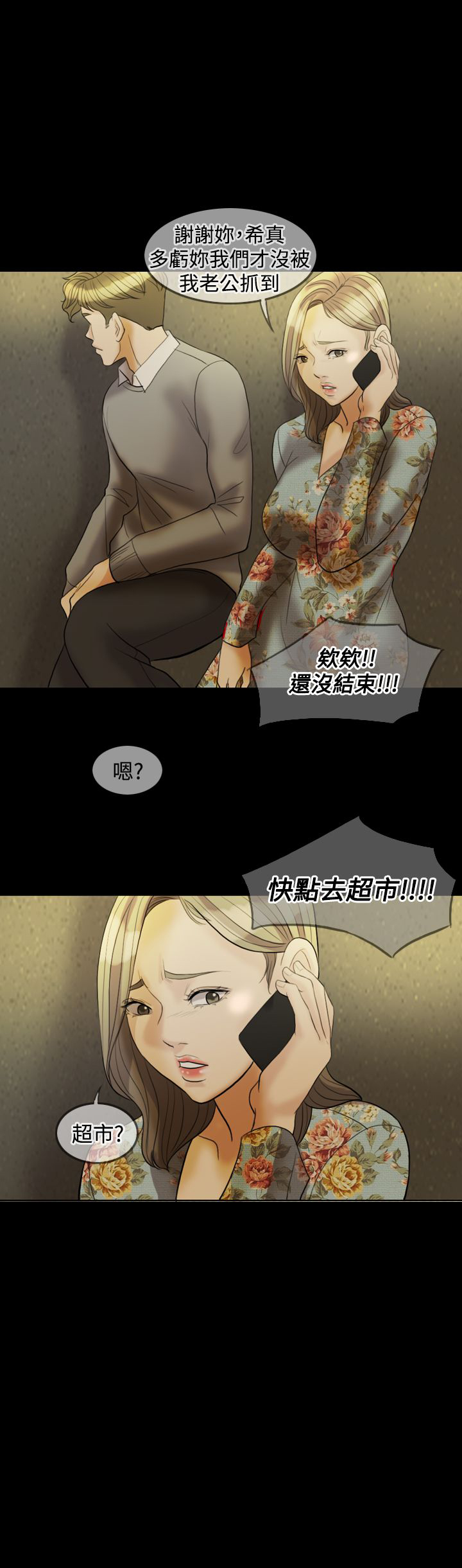第29章：打击3