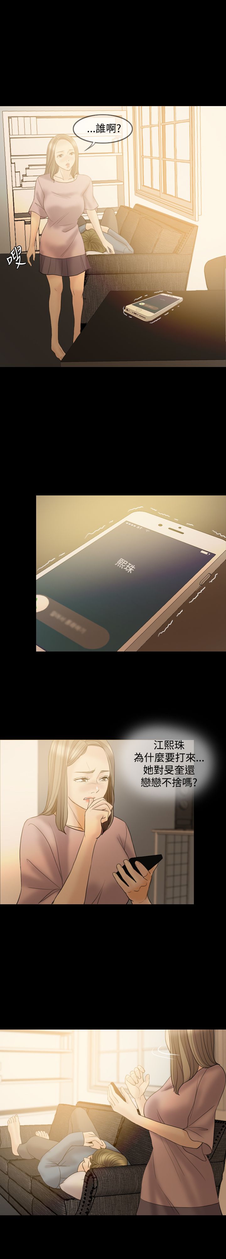 第37章：不再相信7