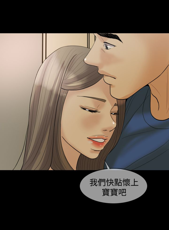 第16章：照欧巴的话去做了5