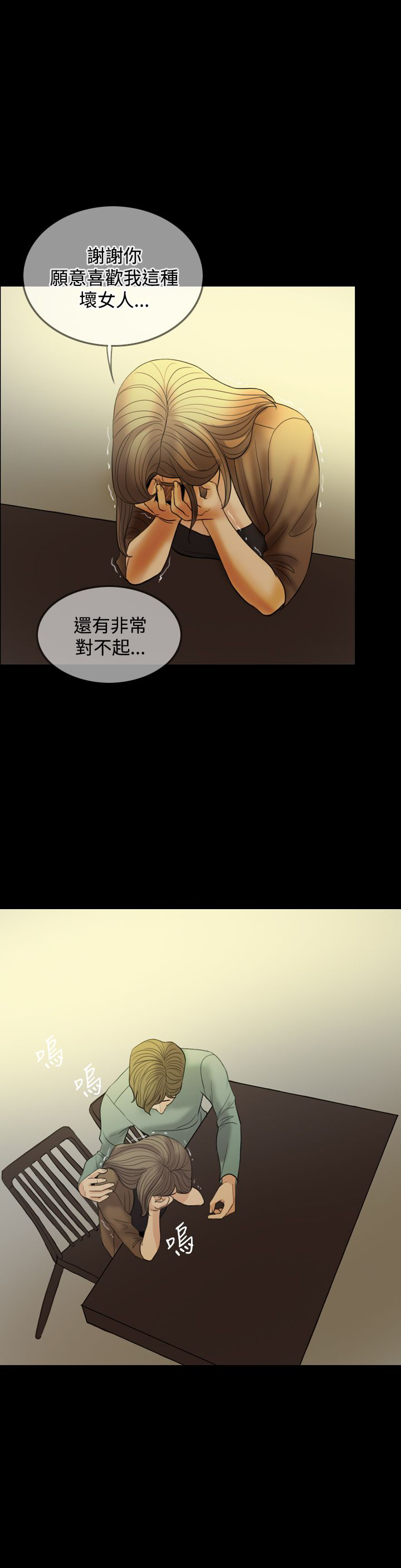第25章：是我的23
