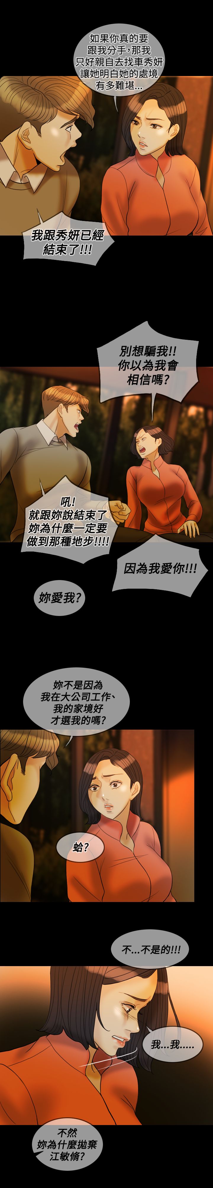 第29章：打击14