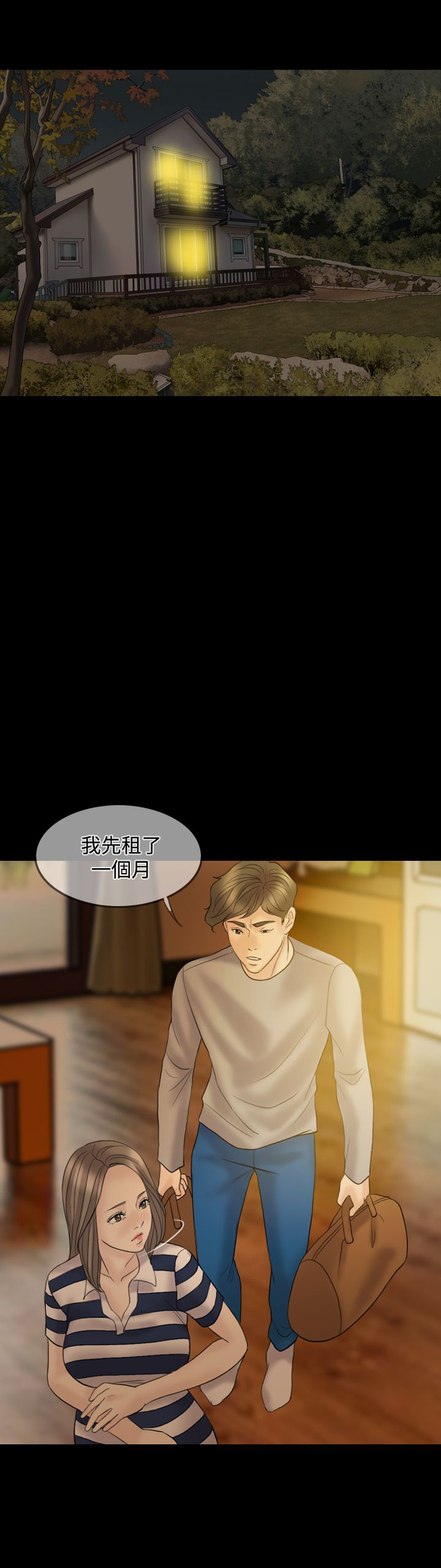 第36章：想要相信8