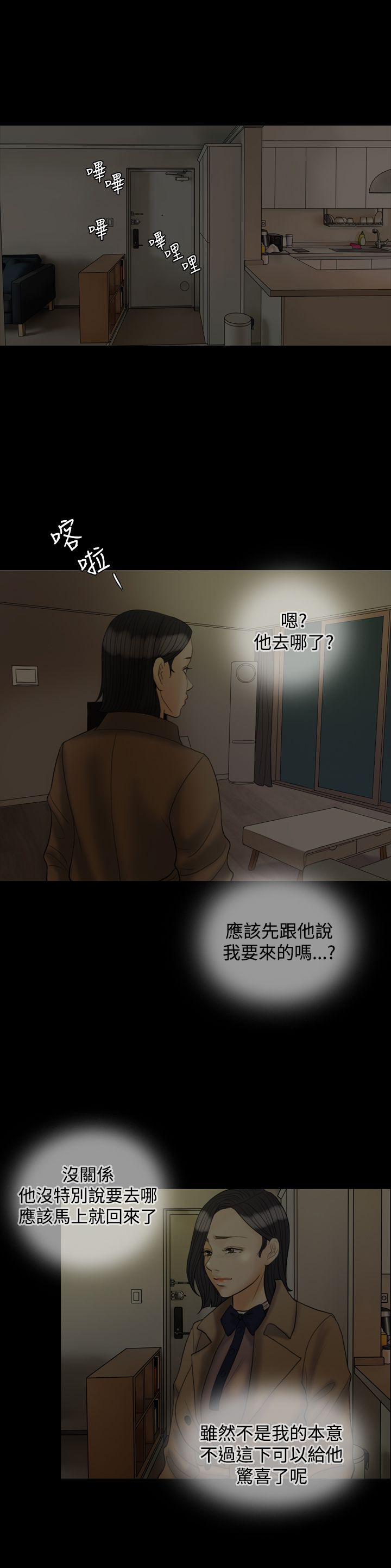 第24章：酒醉7