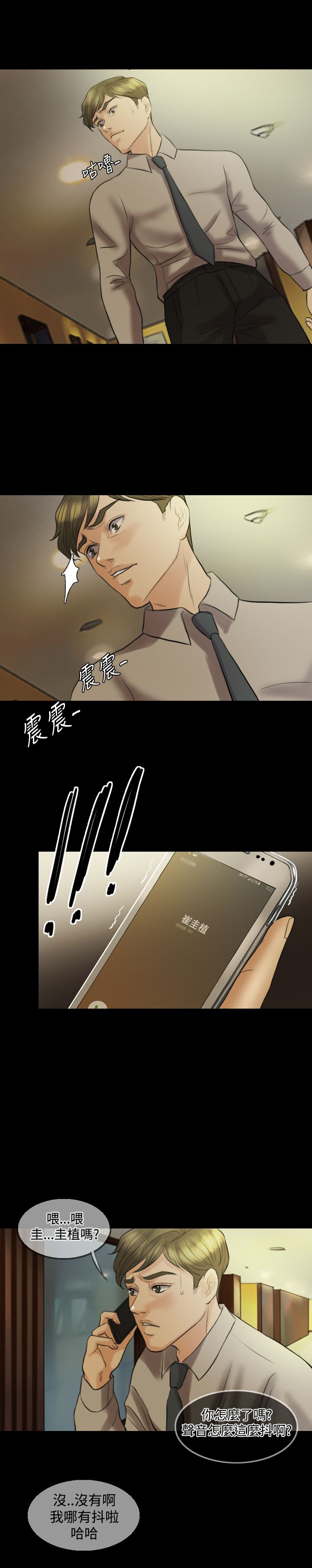 第12章：挑衅6