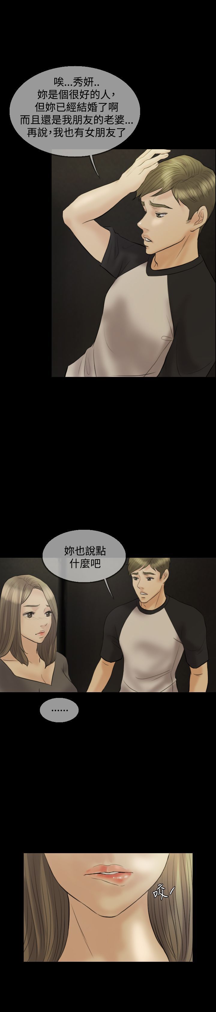 第10章：努力到有宝宝为止5