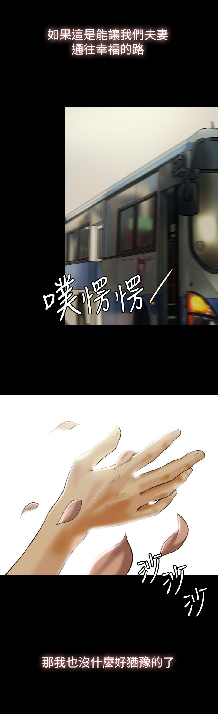 第15章：还有什么好犹豫13