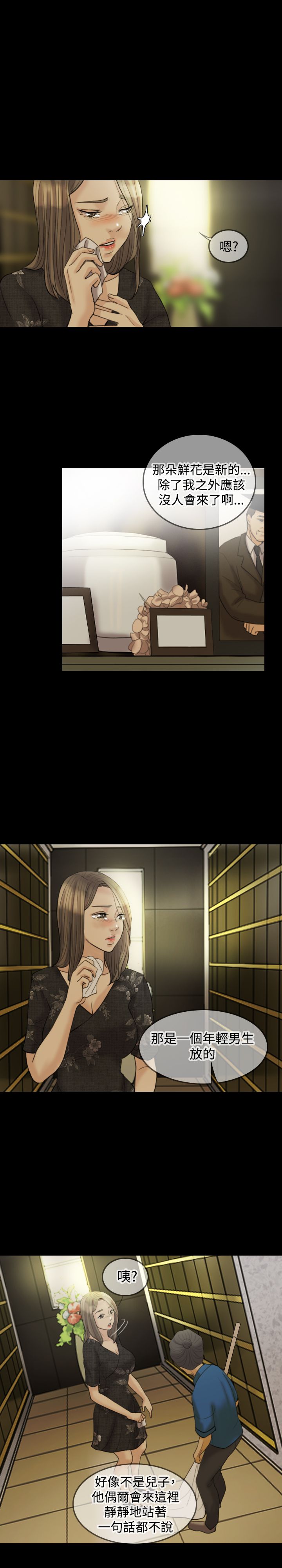 第15章：还有什么好犹豫9