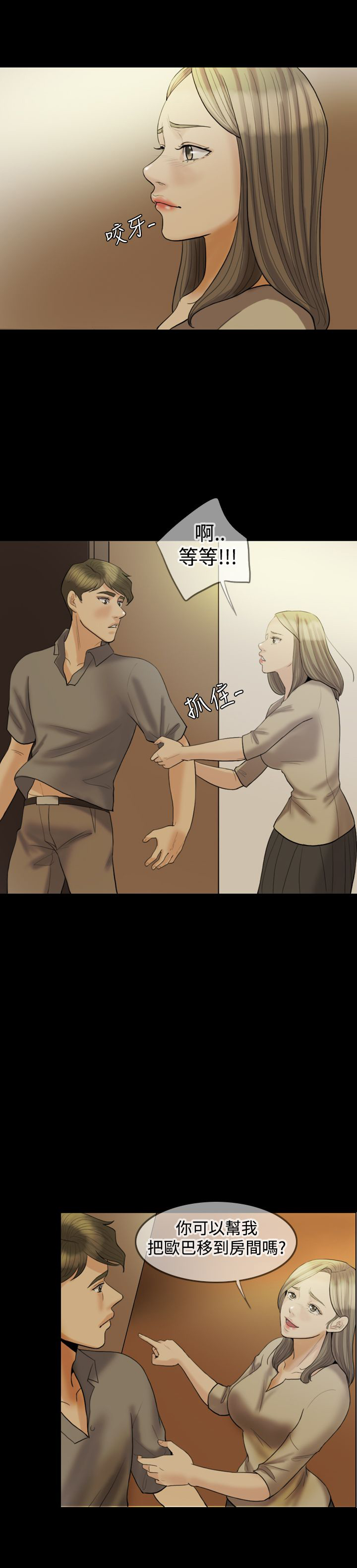 第17章：傻女人13