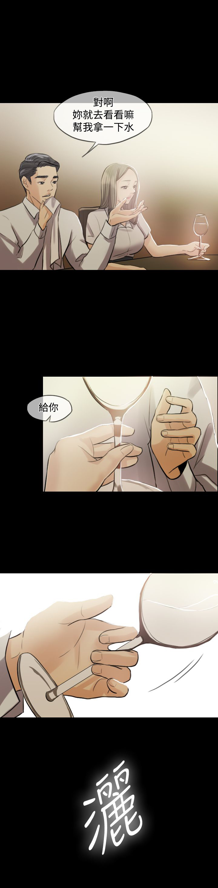 第2章：帮老婆找对象16