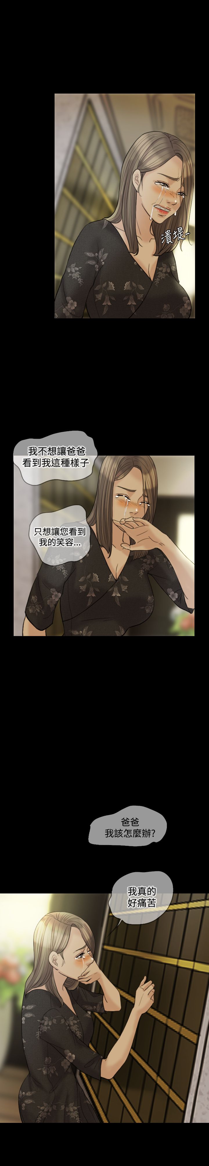 第15章：还有什么好犹豫6