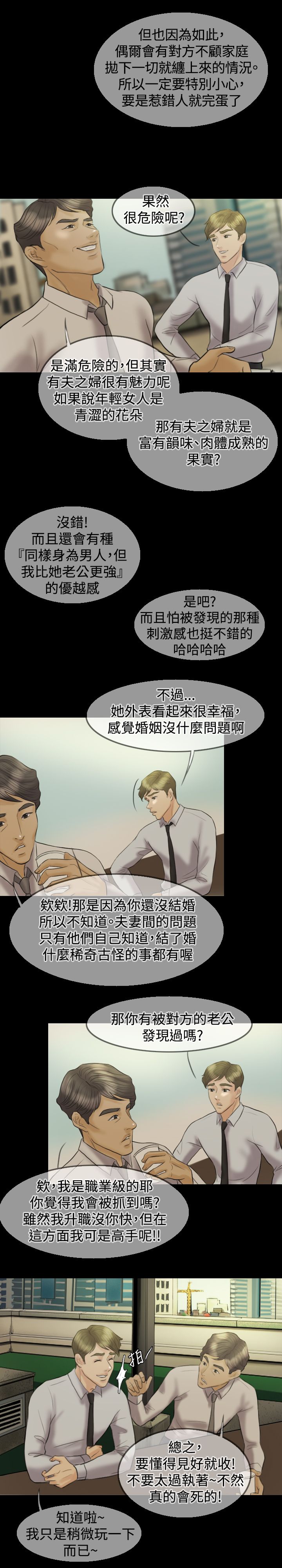 第10章：努力到有宝宝为止14