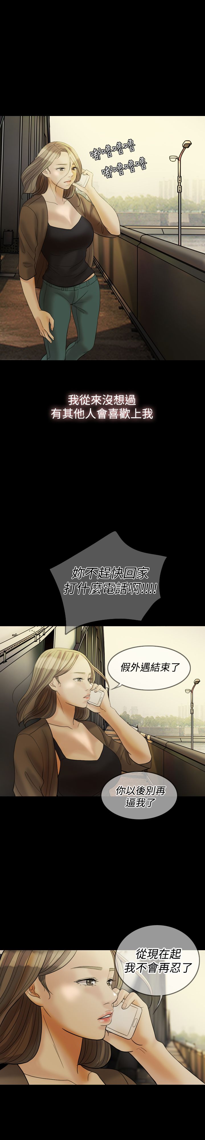 第25章：是我的26