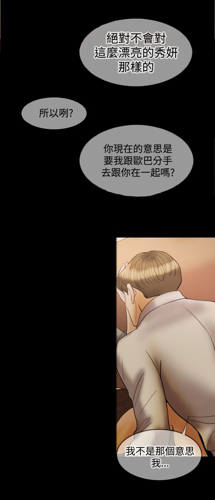 第19章：吵架9
