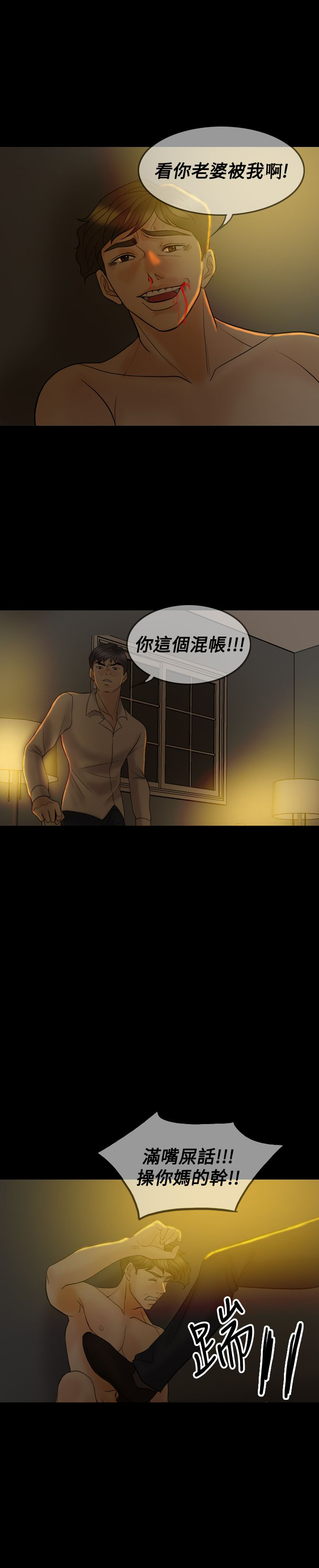 第38章：赶到17