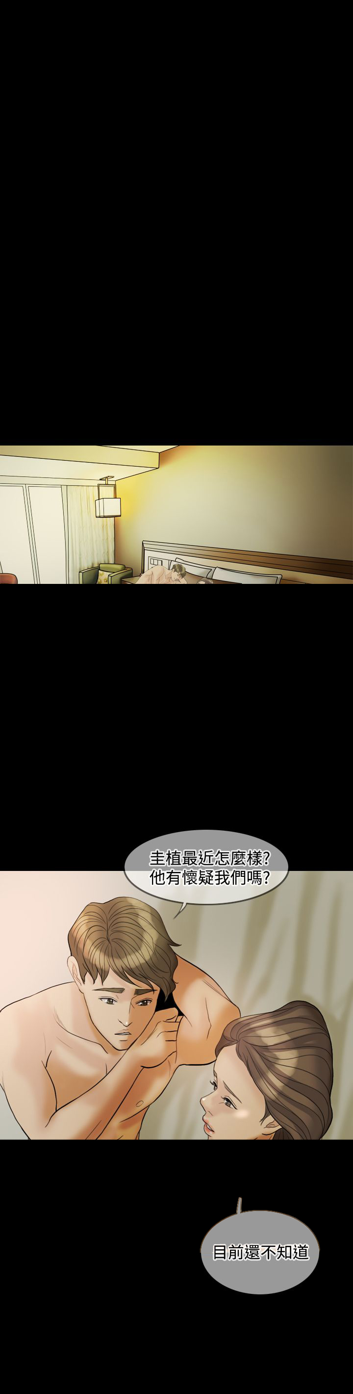第27章：约见8